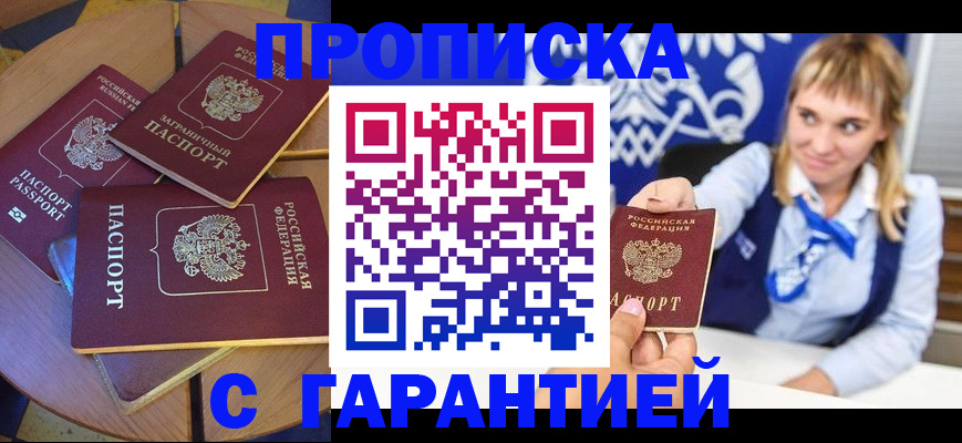 временная регистрация для всех в Лангепасе