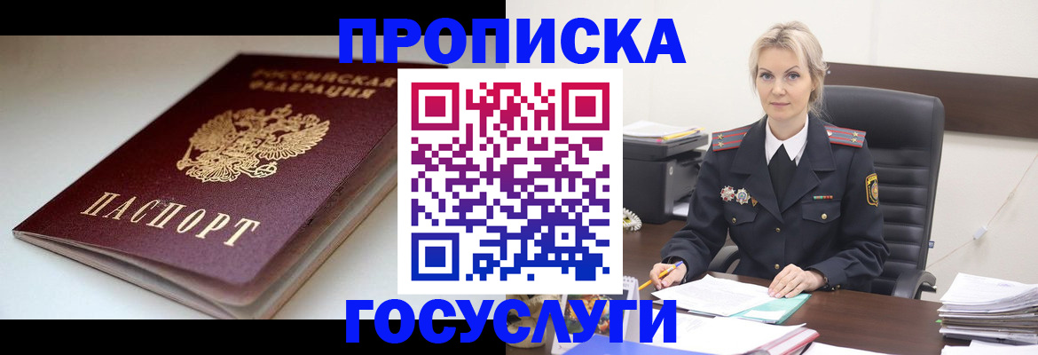 временная регистрация собственник в Лангепасе
