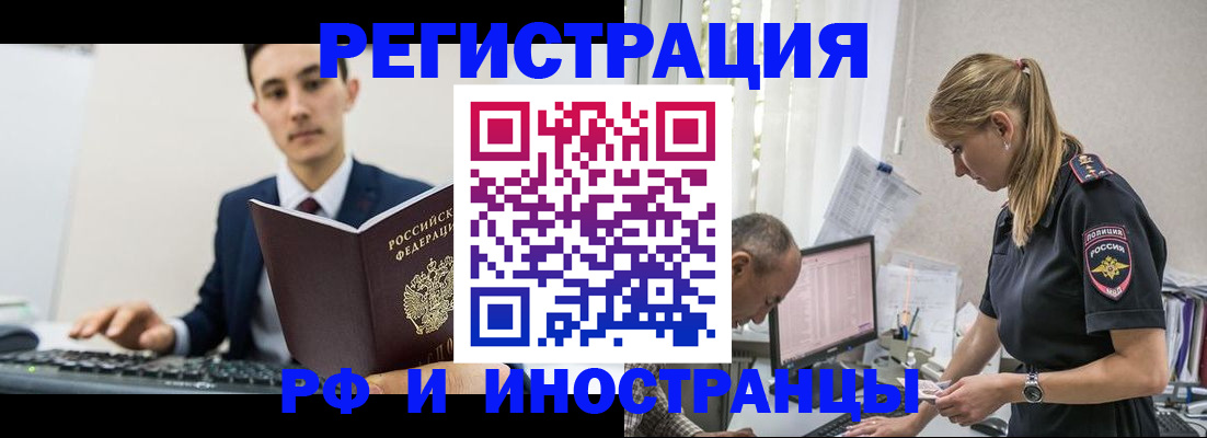 прописка в квартире в Лангепасе